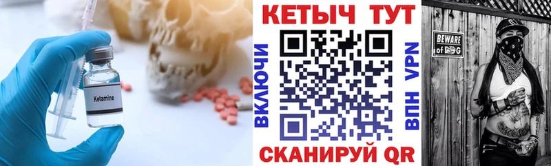 КЕТАМИН VHQ  darknet Telegram  Ильский  закладки 