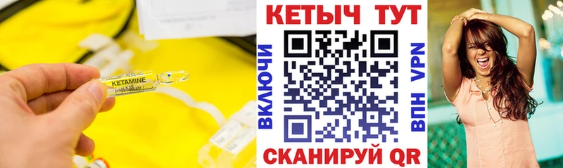 КЕТАМИН VHQ Ильский