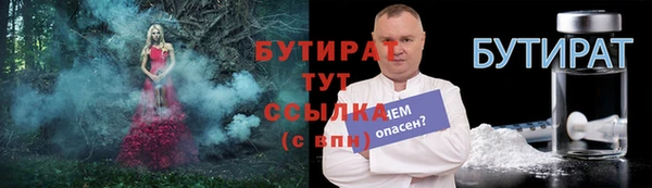 бутират Новозыбков