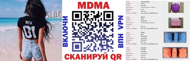 MDMA кристаллы  наркошоп  Ильский 