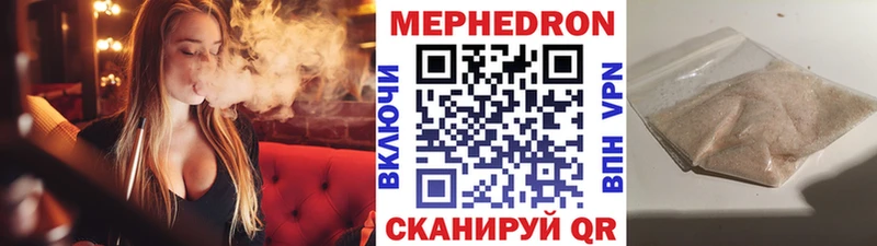 МЕФ мяу мяу  Ильский 